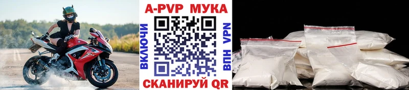 гидра   Сердобск  APVP мука 