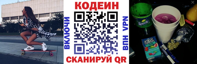Кодеиновый сироп Lean Purple Drank  блэк спрут как зайти  Сердобск 