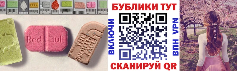 ЭКСТАЗИ 280 MDMA Сердобск