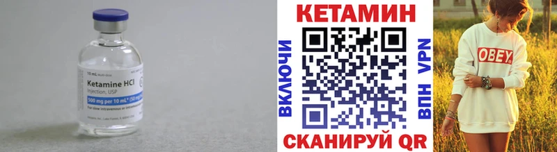 Кетамин ketamine  Сердобск 