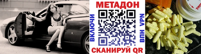 где купить наркотик Сердобск ОМГ ОМГ зеркало МЕТАДОН мёд